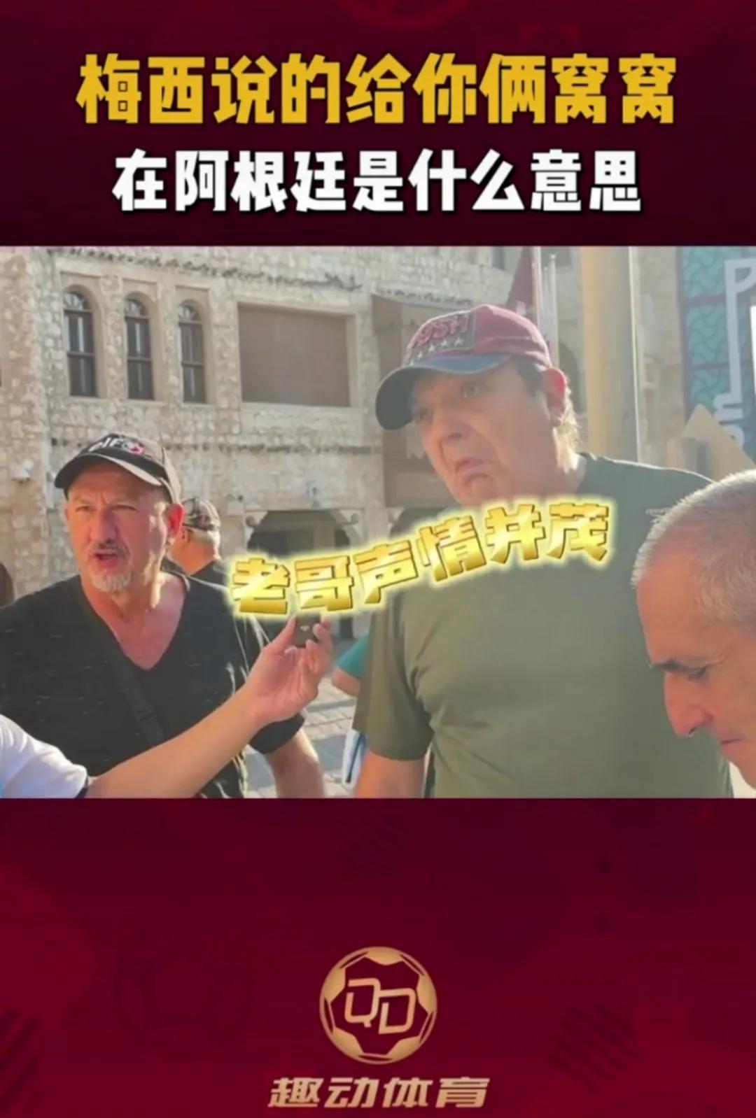 梅西经典梗,梅西的新梗