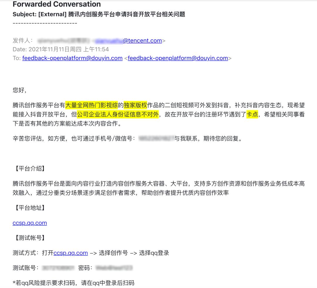 抖音+搜狐，快手+乐视/风行，爱优腾的新老对手联盟了？
