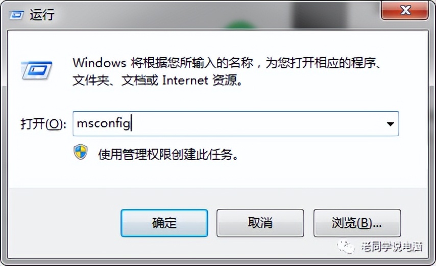 电脑开机启动很慢怎么解决,电脑开机启动慢怎么解决win7