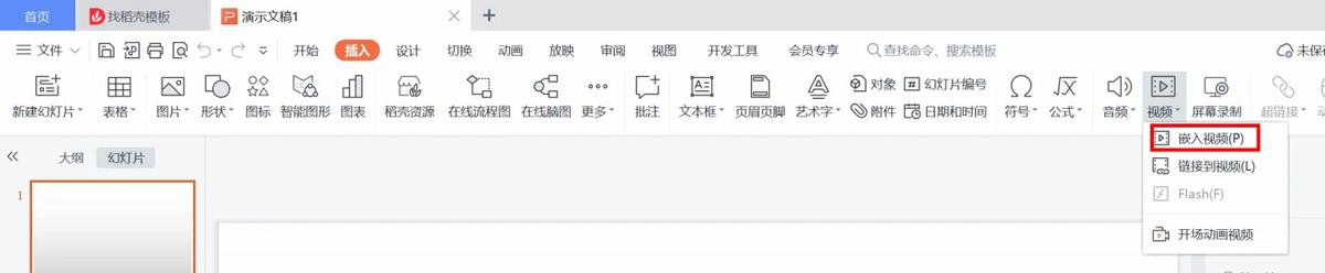 如何把视频画面转换成PPT?微课视频如何变成PPT？
