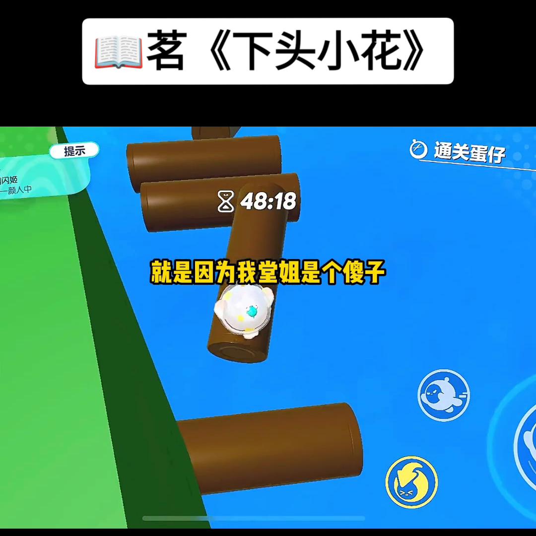 📖茗：下头小花#下头女