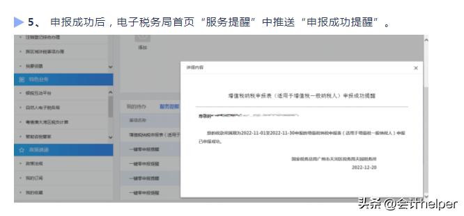 企业零申报年税怎么报,税务季度0申报怎么操作