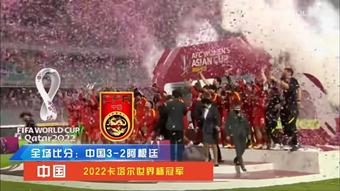 实况足球8欧洲杯版本,世界杯8强是几球定律