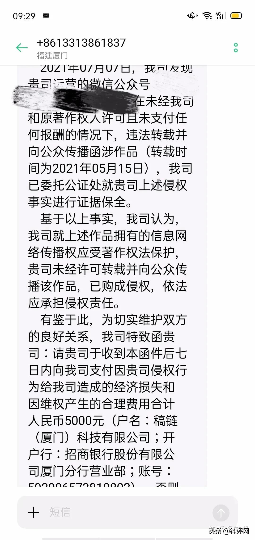 请问：开封多粉、书墙,莆田、稿链,厦门，是不是版权流氓？