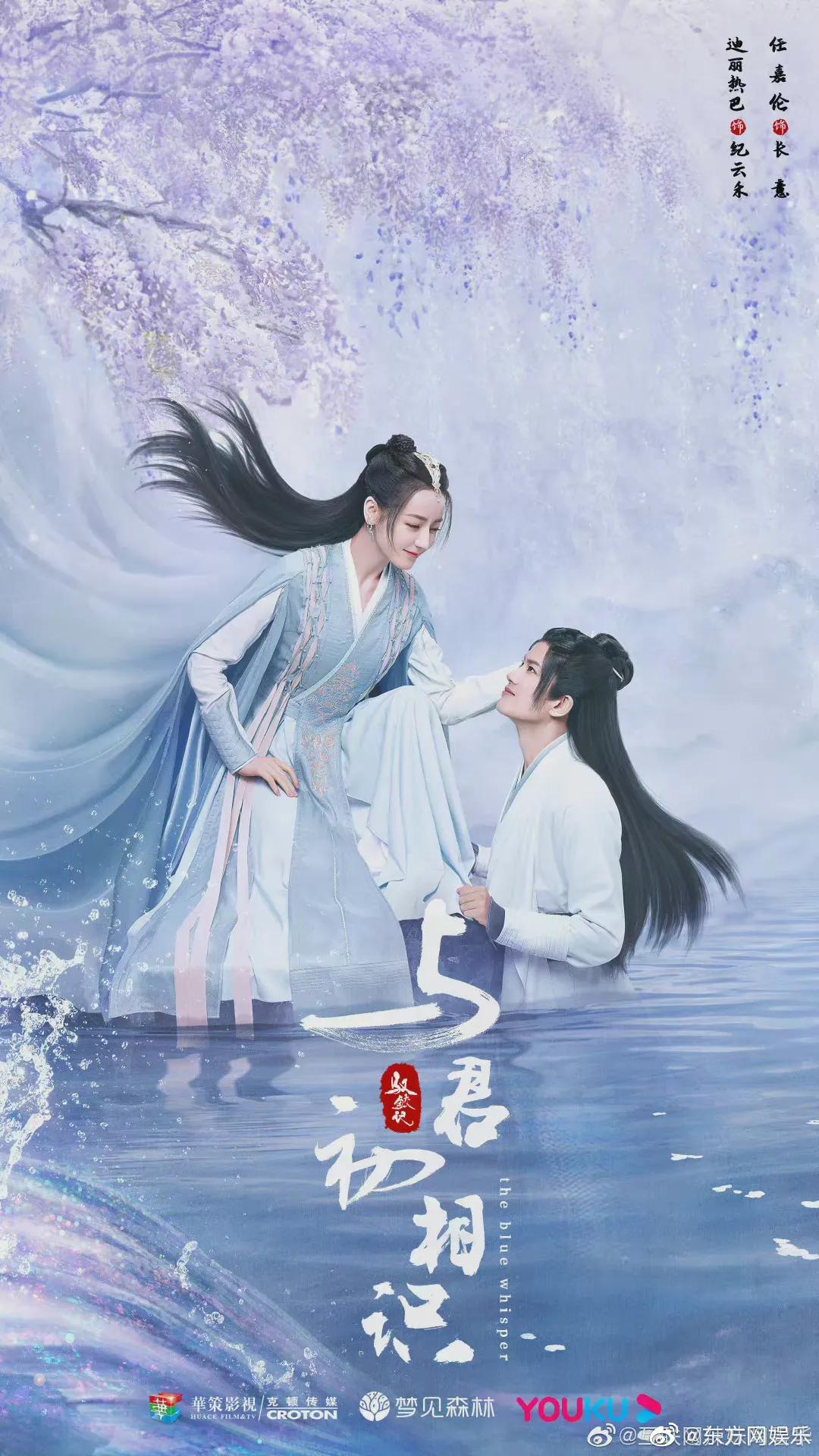 驭鲛记之与君初相识歌曲阵容,林俊杰美人鱼驭鲛记