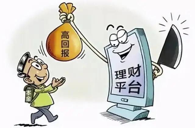 虚拟货币投资避免陷阱风险,老师带你买股票骗局