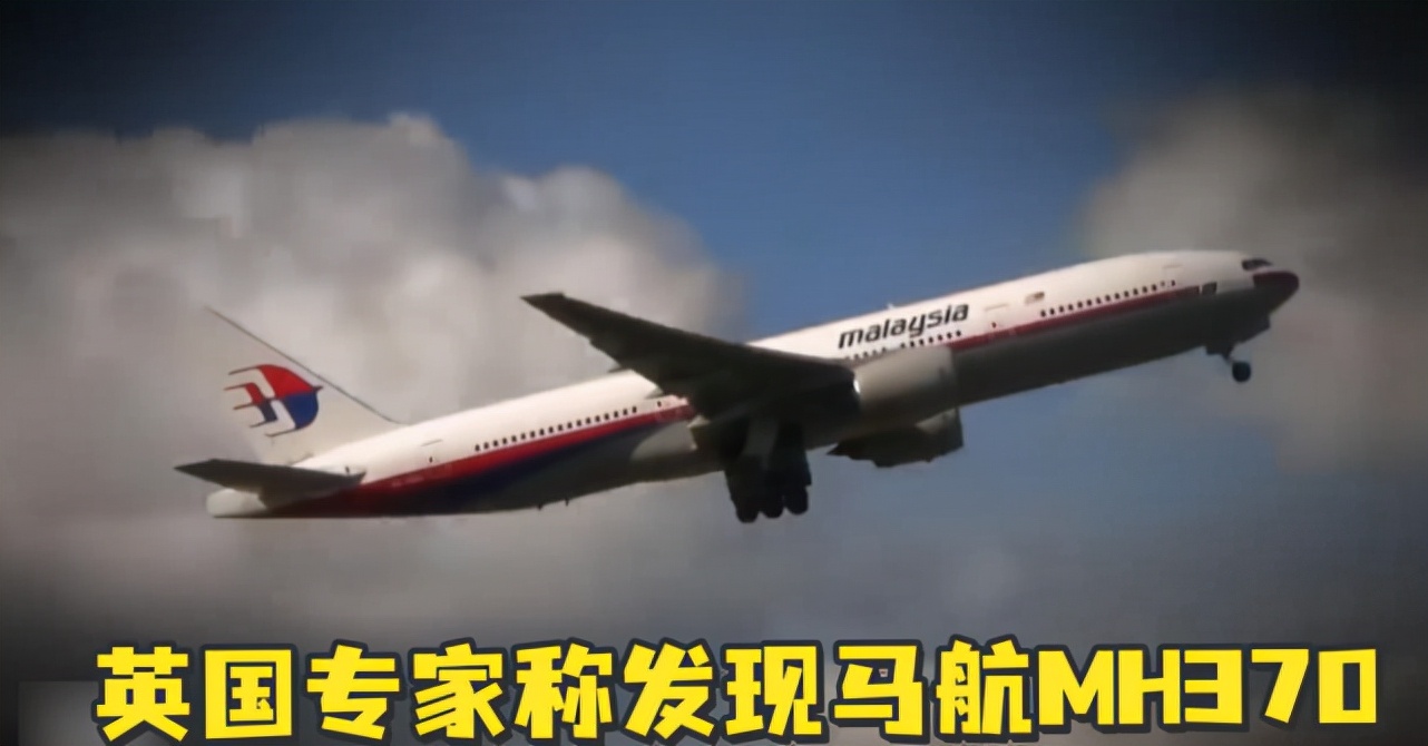 消失的马航mh370是从哪里飞哪里,消失的马航mh370纪录片国语版