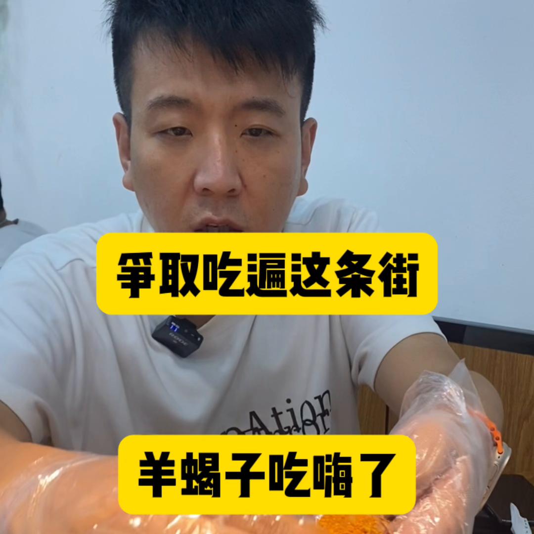 超级好吃的生烤羊尾巴,烤羊尾巴哪个牌子好吃