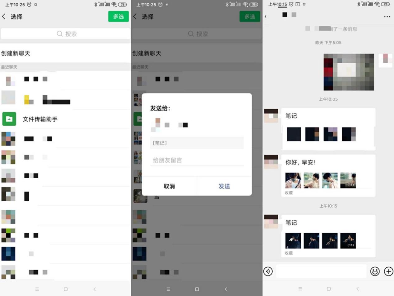 突破微信朋友圈限制,微信一次如何发200张图片