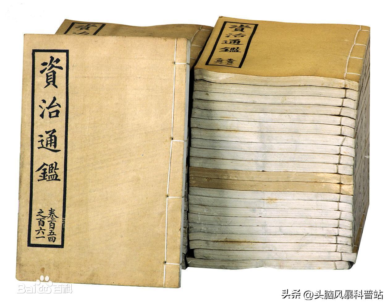 中国史学基本典籍以及体例,中国历史必读的史学名著