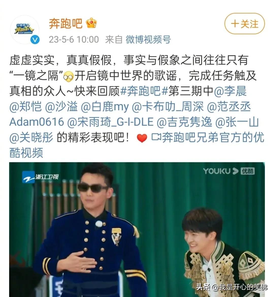 跑男收视率创新低吗,跑男最新的收视率如何