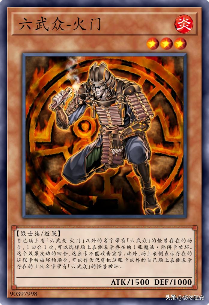 六武众国服,六武众卡组