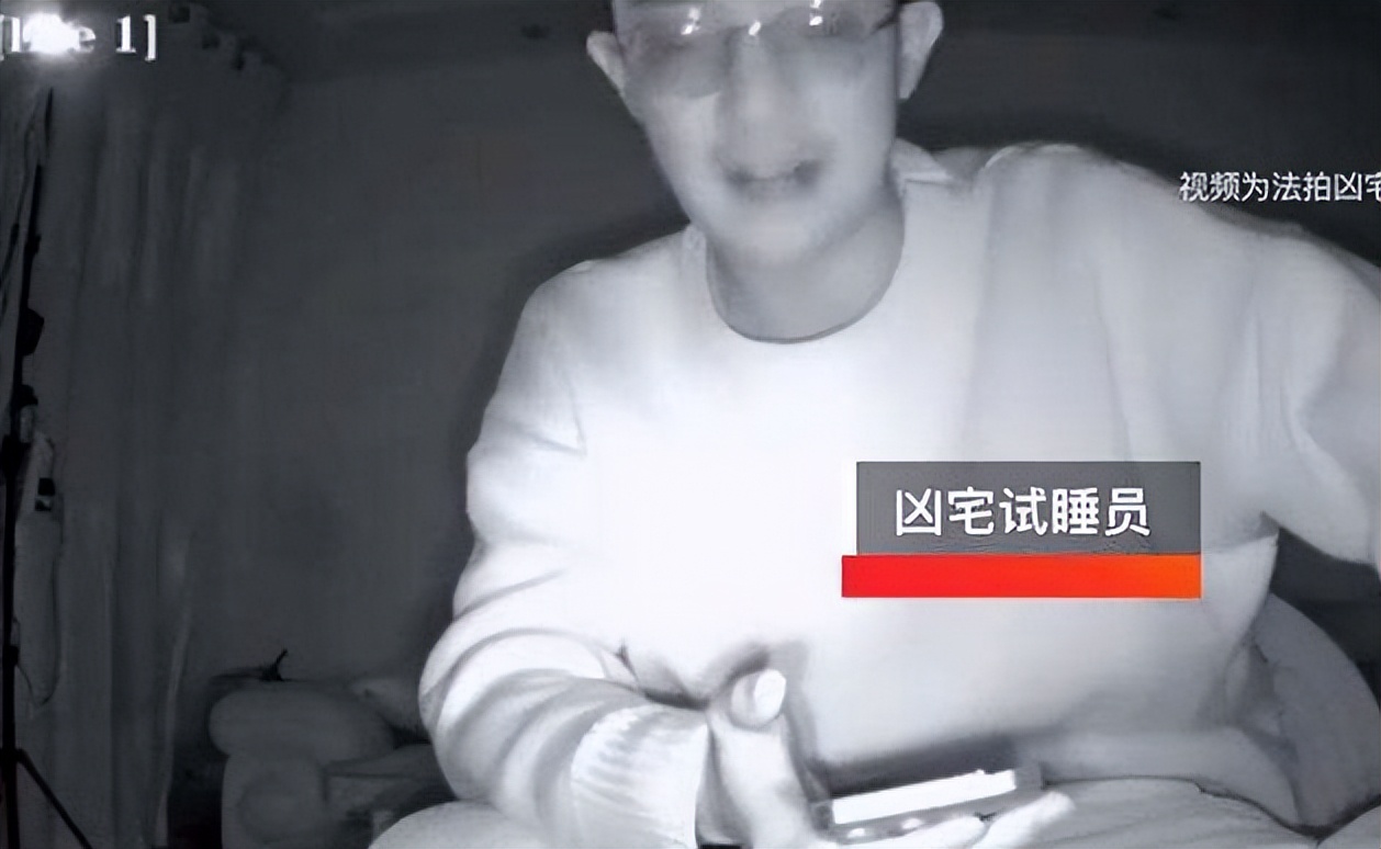 凶宅试睡员的凶宅标准房间图片,凶宅试睡员在凶宅对人有什么影响