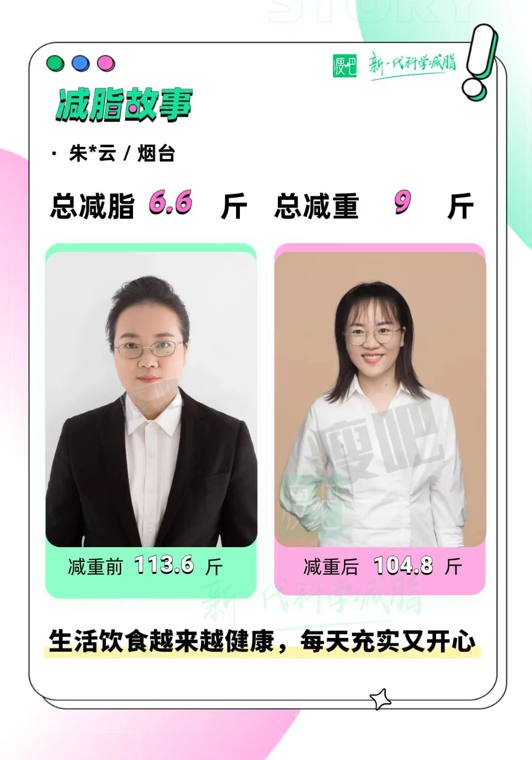 冬天怎么减肥不运动最有效的方法,真正瘦下来的减肥秘诀你一定需要