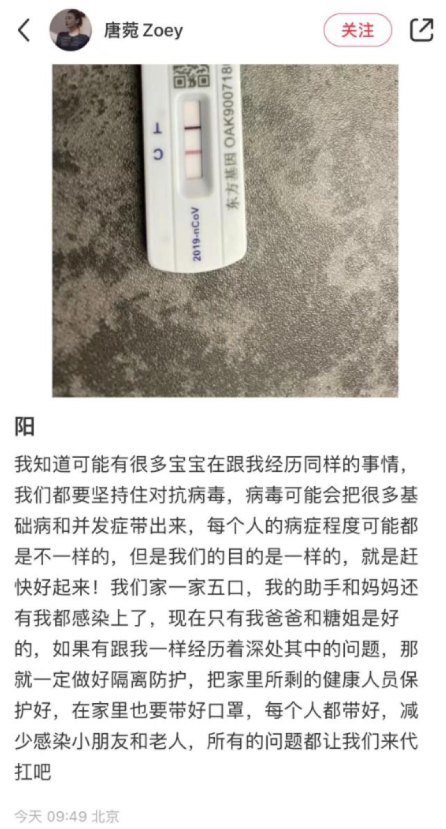 童星关凌感染新冠，自曝持续高烧嗓子哑到失声，还没有食欲脸通红