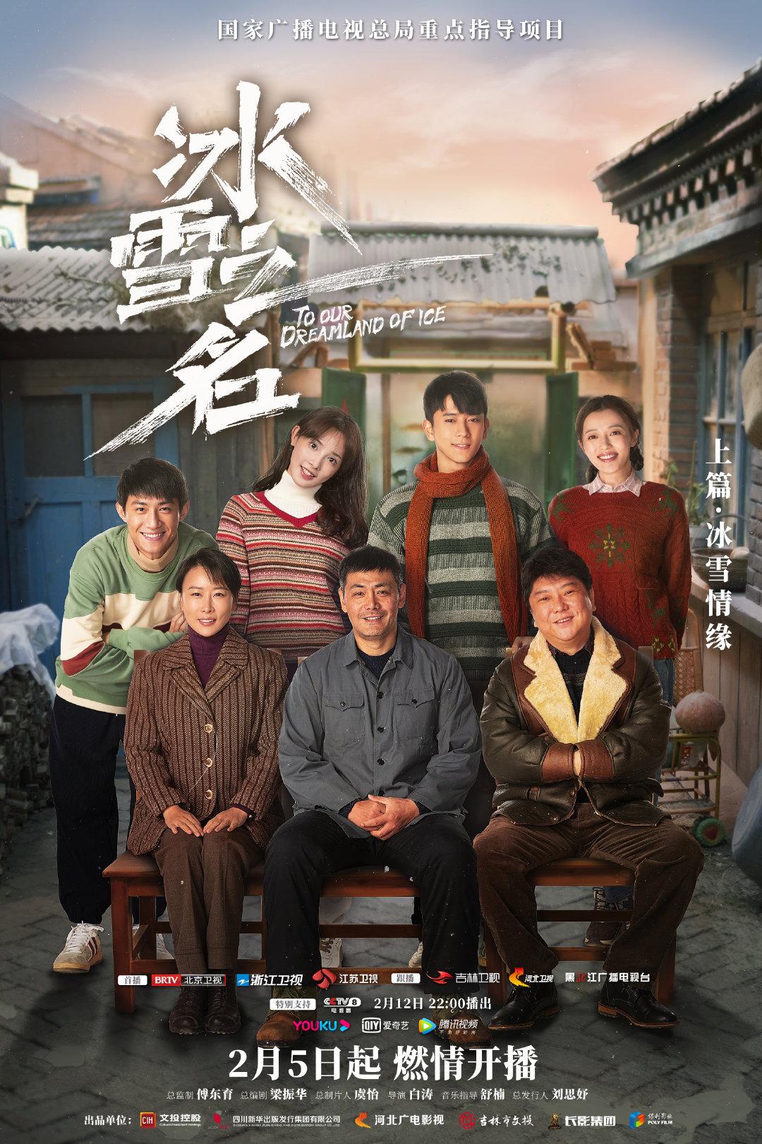 冰雪之名严振华与李冰河最后结局,冰雪之名大结局严阳和金莹