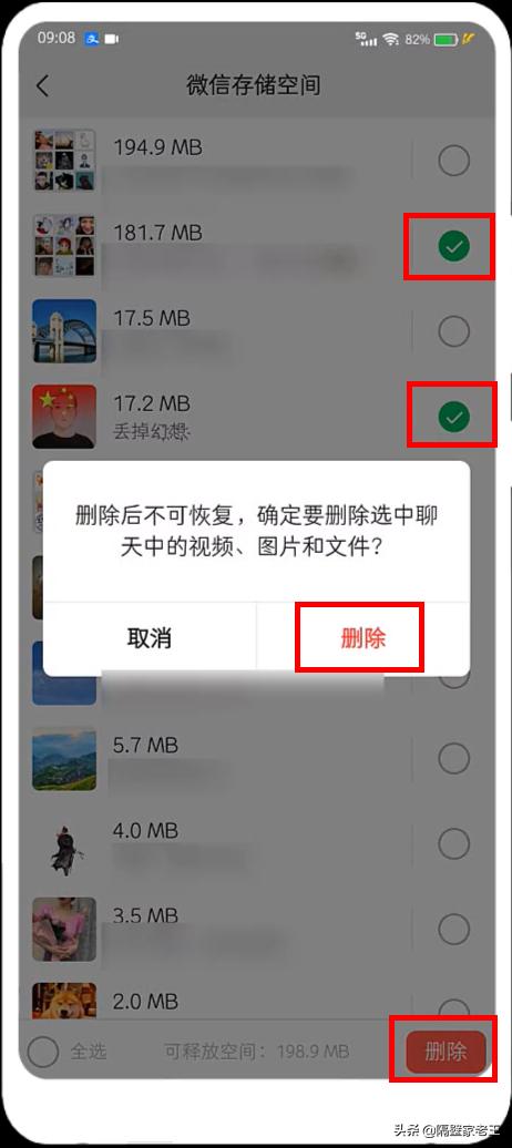 电脑上怎么清理微信占用的空间,微信使用久了占空间太大如何清理