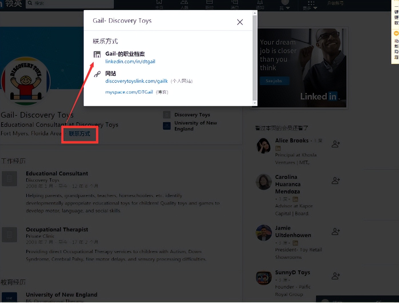 领英提示转发会员档案是怎么回事,领英账号受限和永久限制区别