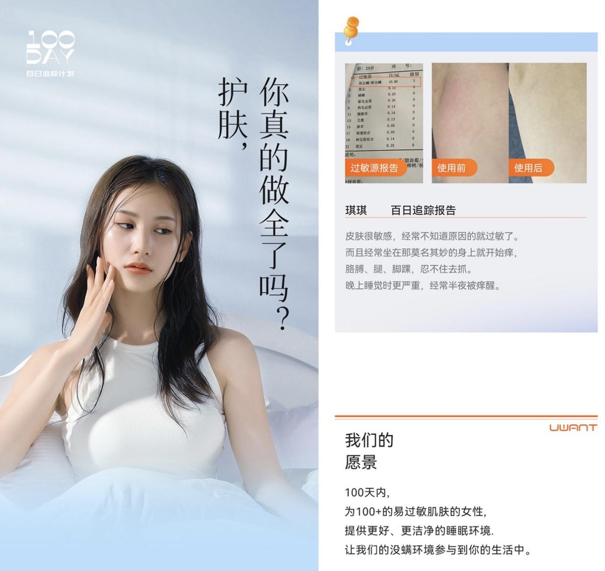 uwant智能清洁家电,uwant布艺清洁机多少元