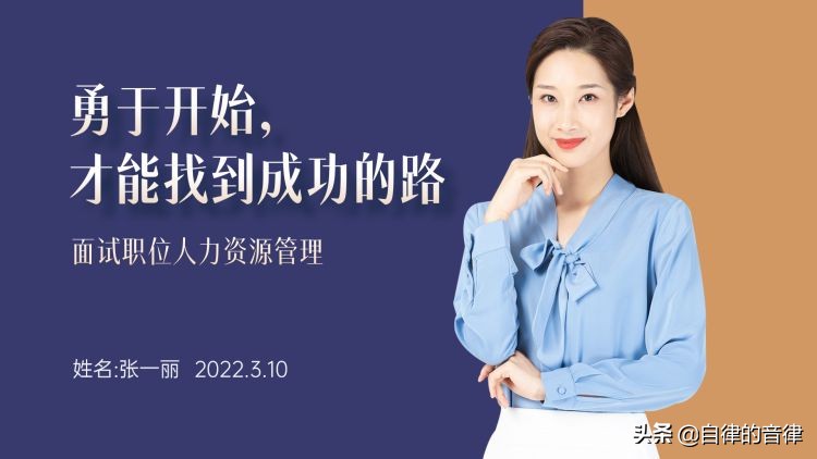 竞聘时希望获得的支持和帮助,竞聘岗位个人匹配度ppt