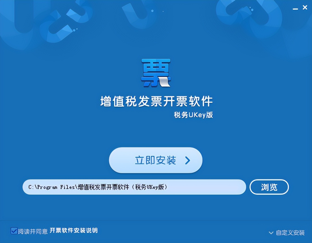 软件更新|增值税发票*票开**软件（税务UKey版）V1.0.19_ZS_20220930