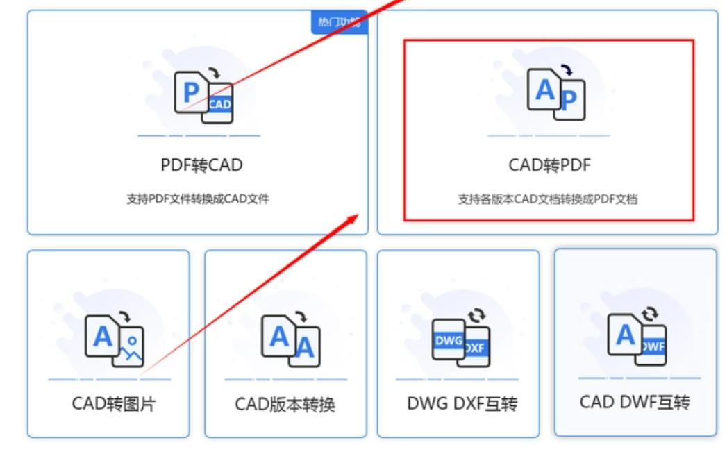 2014cad文件转换成pdf格式,怎么将pdf图纸转换成cad格式