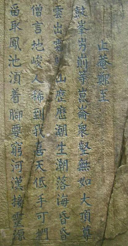 万福骈臻走进福州鼓山灵源洞赏摩崖题刻书法艺术记者张桂守