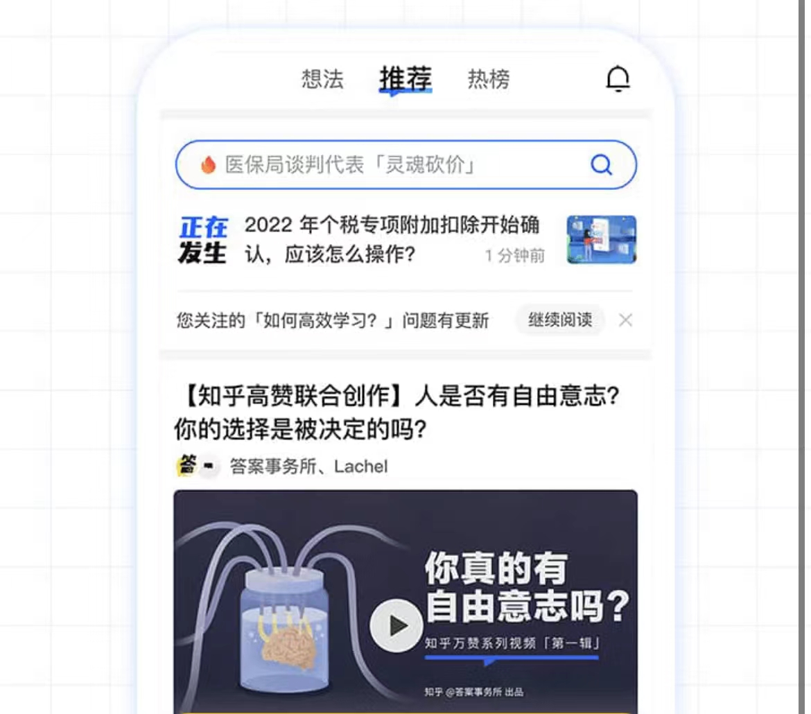 知乎,加速成为“能赚钱的好公司”