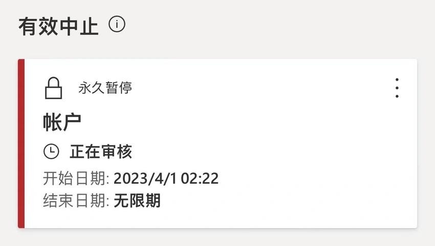 xboxea账号被封禁怎么办,xbox被封号了还能玩吗