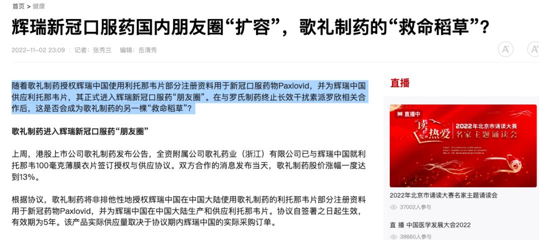 新冠神药paxlovid效果,新冠神药paxlovid的困境