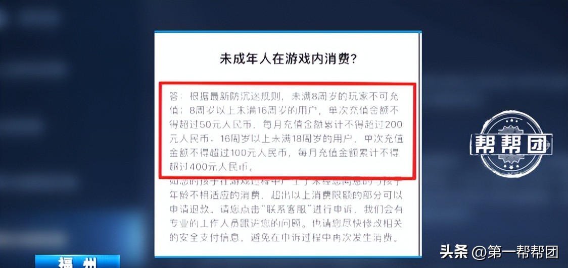 一个月充值近两万！未成年人频频绕过防沉迷系统，该如何*局破**？