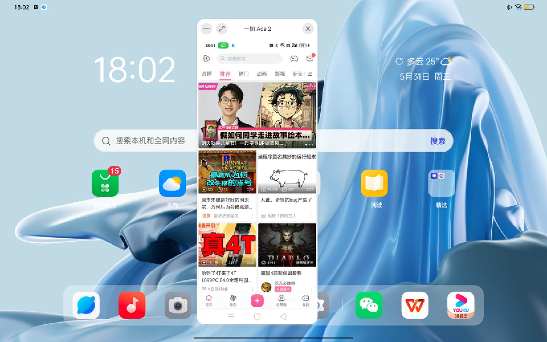 一加acepro升级coloros13界面变化,coloros13.1新功能介绍