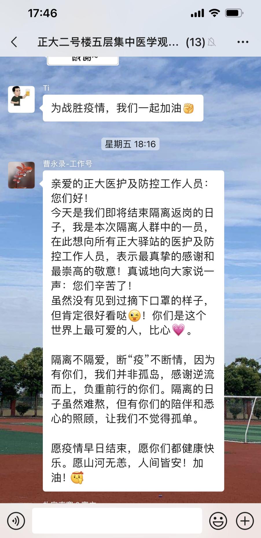 那些去异乡隔离的无锡人，现在怎么样了？