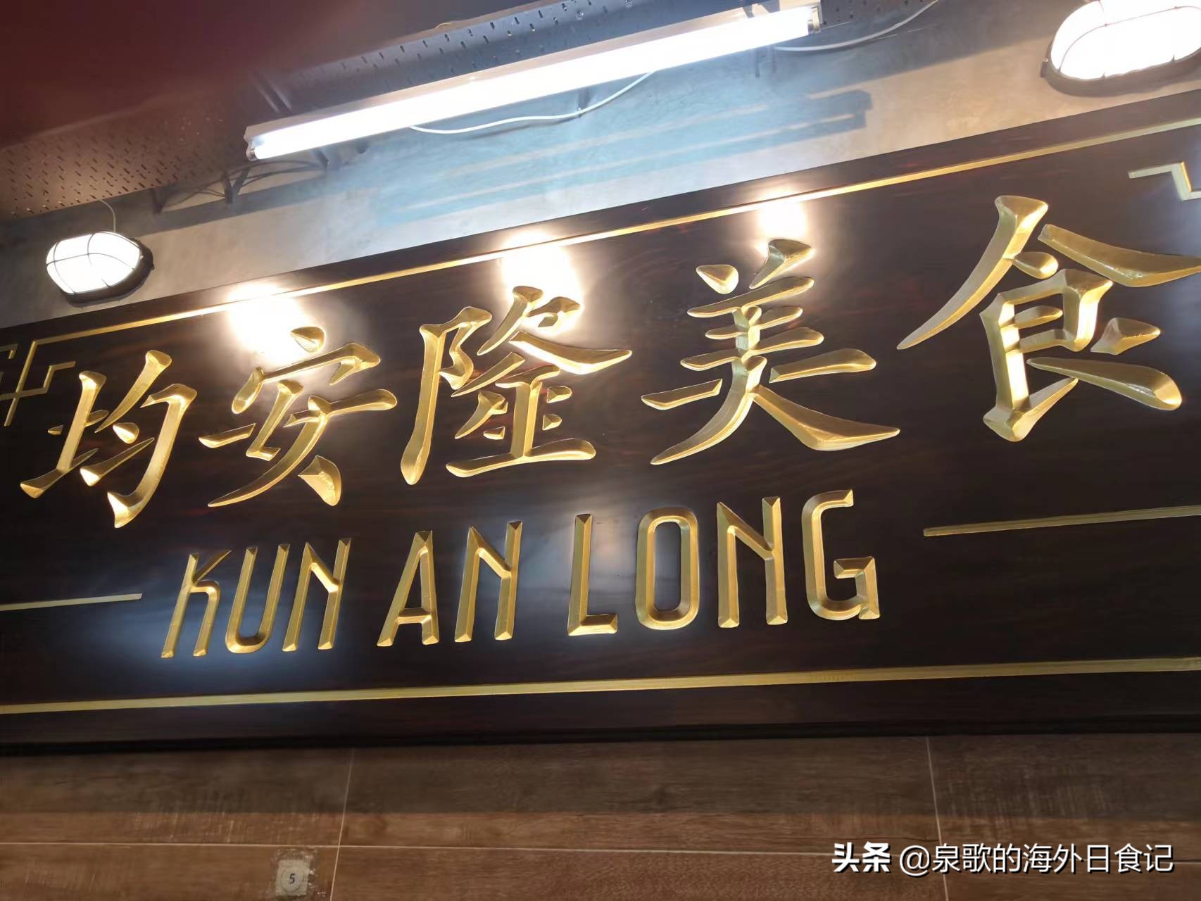 寻味澳门美食视频,寻味澳门老字号