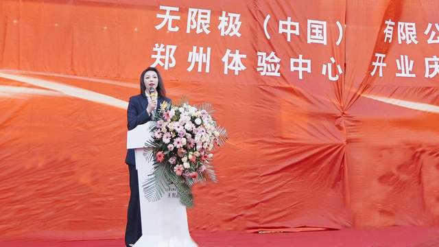 “焕新启航共创无限”无限极郑州体验中心开业