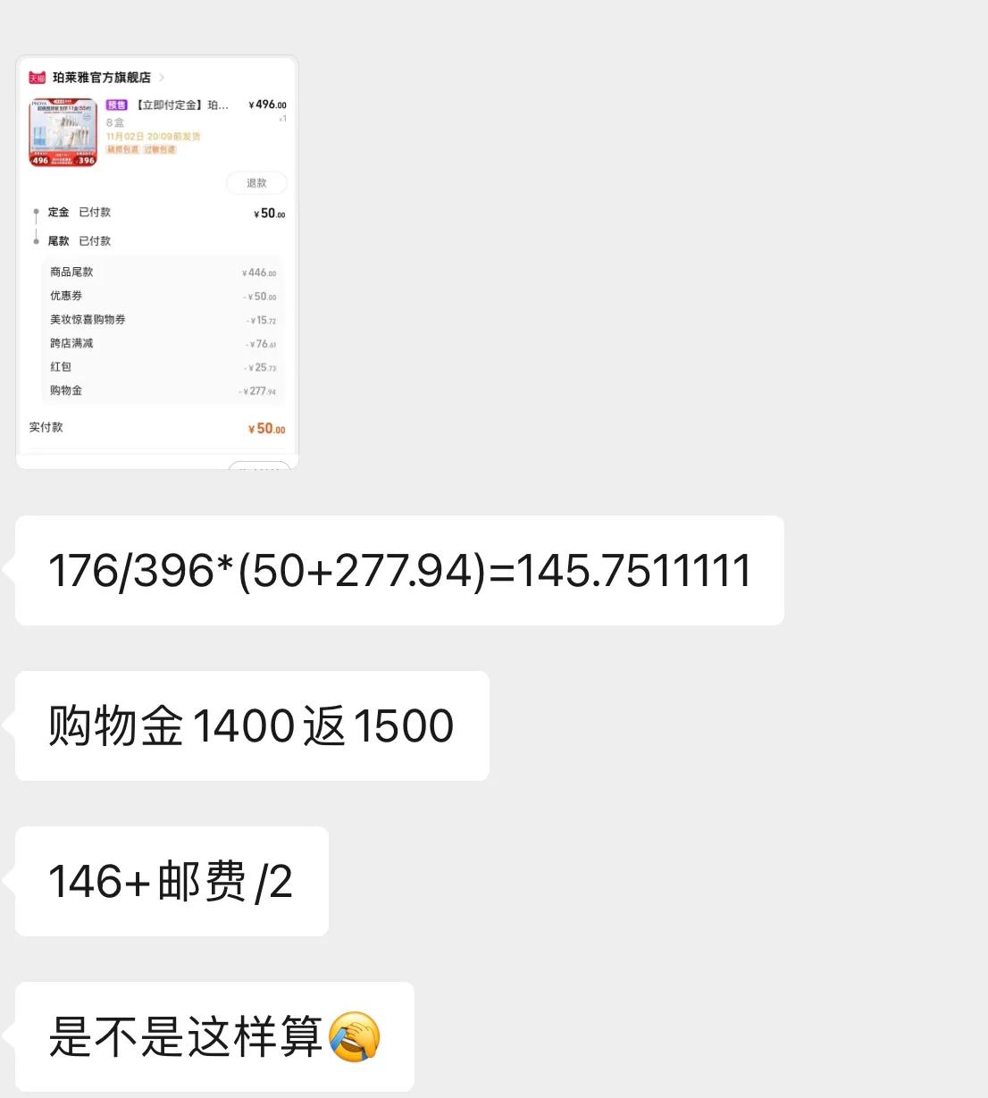 双十一！一顿操作猛如虎各个都是数学小能手