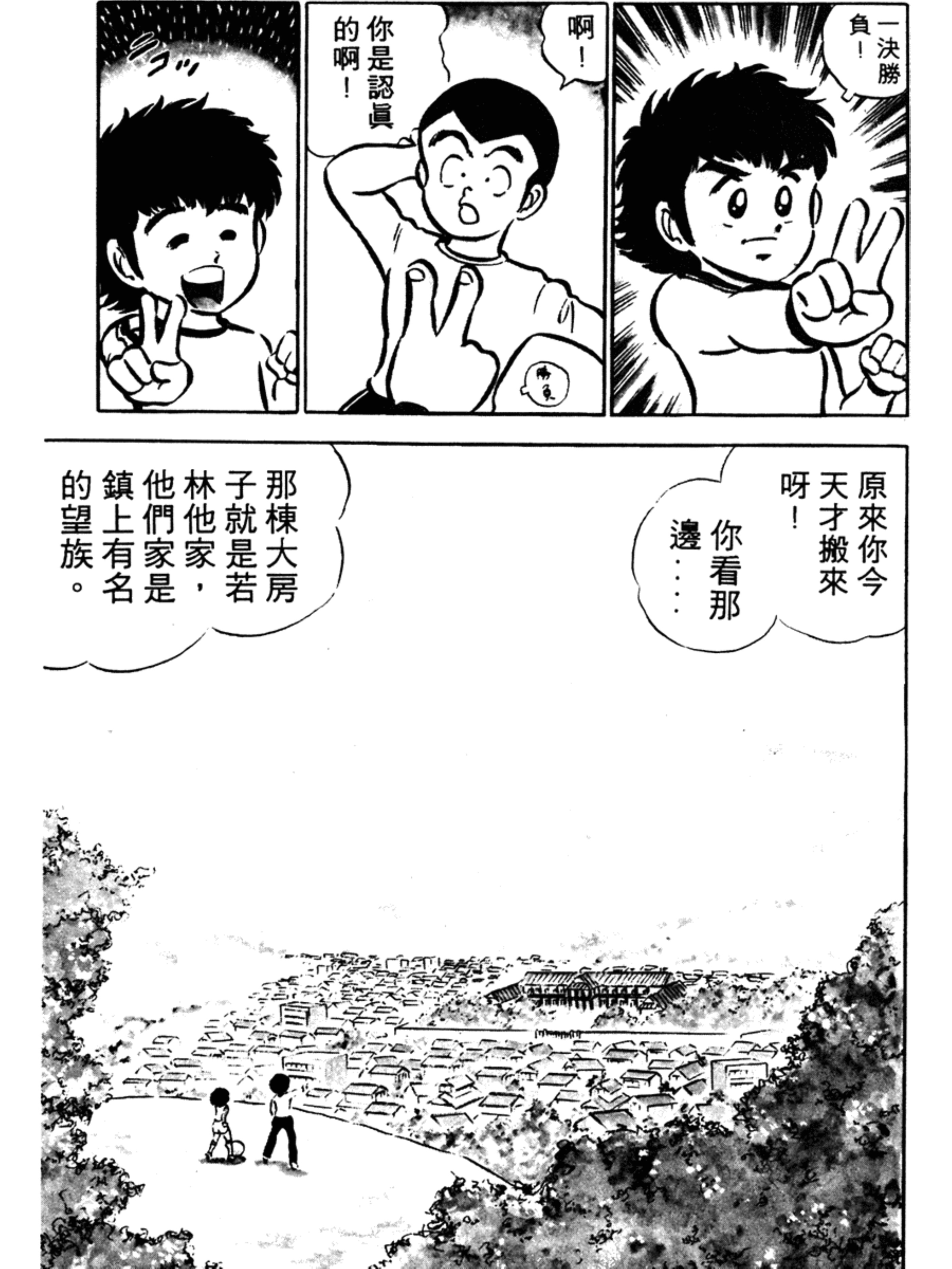 足球小将大空翼152集,足球小将第一季谁是大空翼劲敌