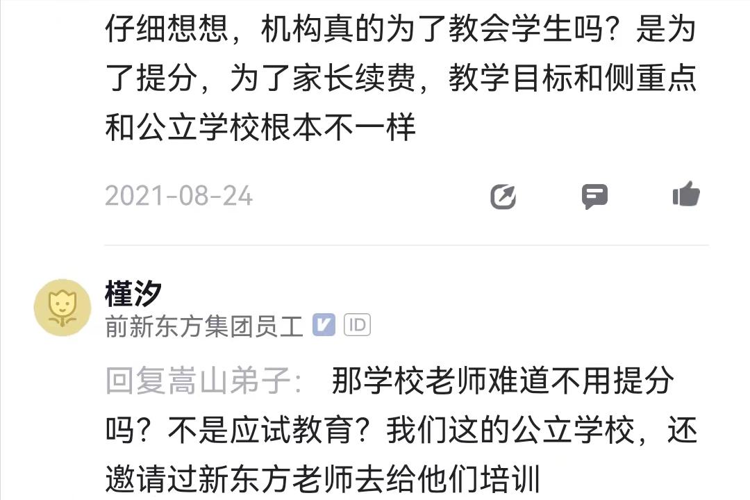 培训机构老师被家长歧视,培训学校老师被质疑教的没用