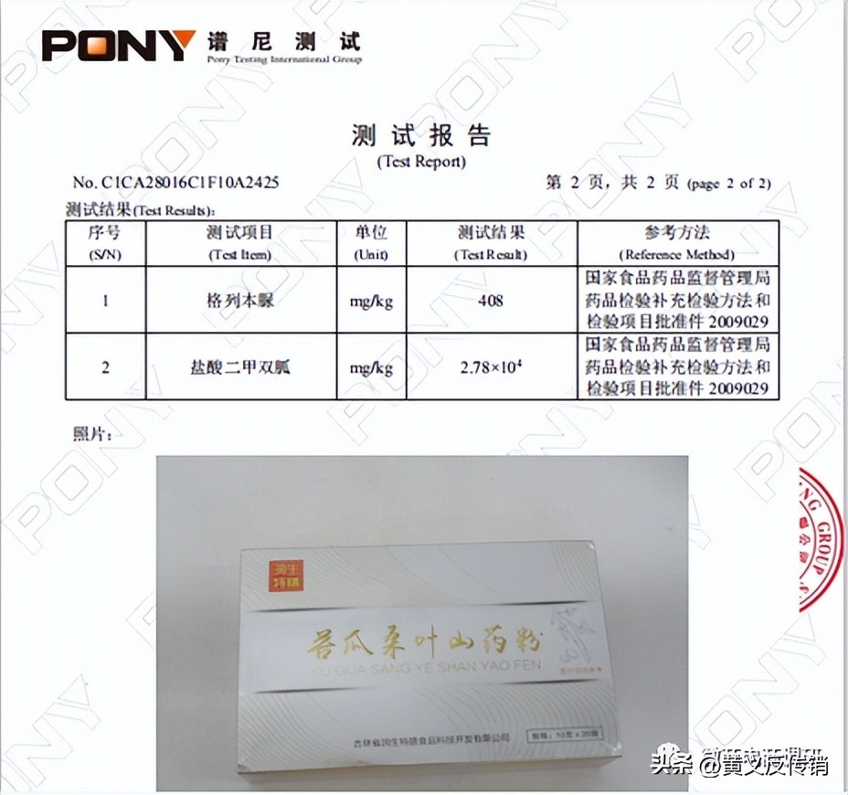 九圣源产品是假的吗,九圣源是不是直销