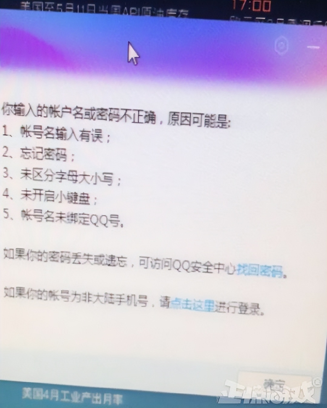 卖号*子骗**被搞到心态崩塌了？DNF玩家买到找回号，直播销毁装备