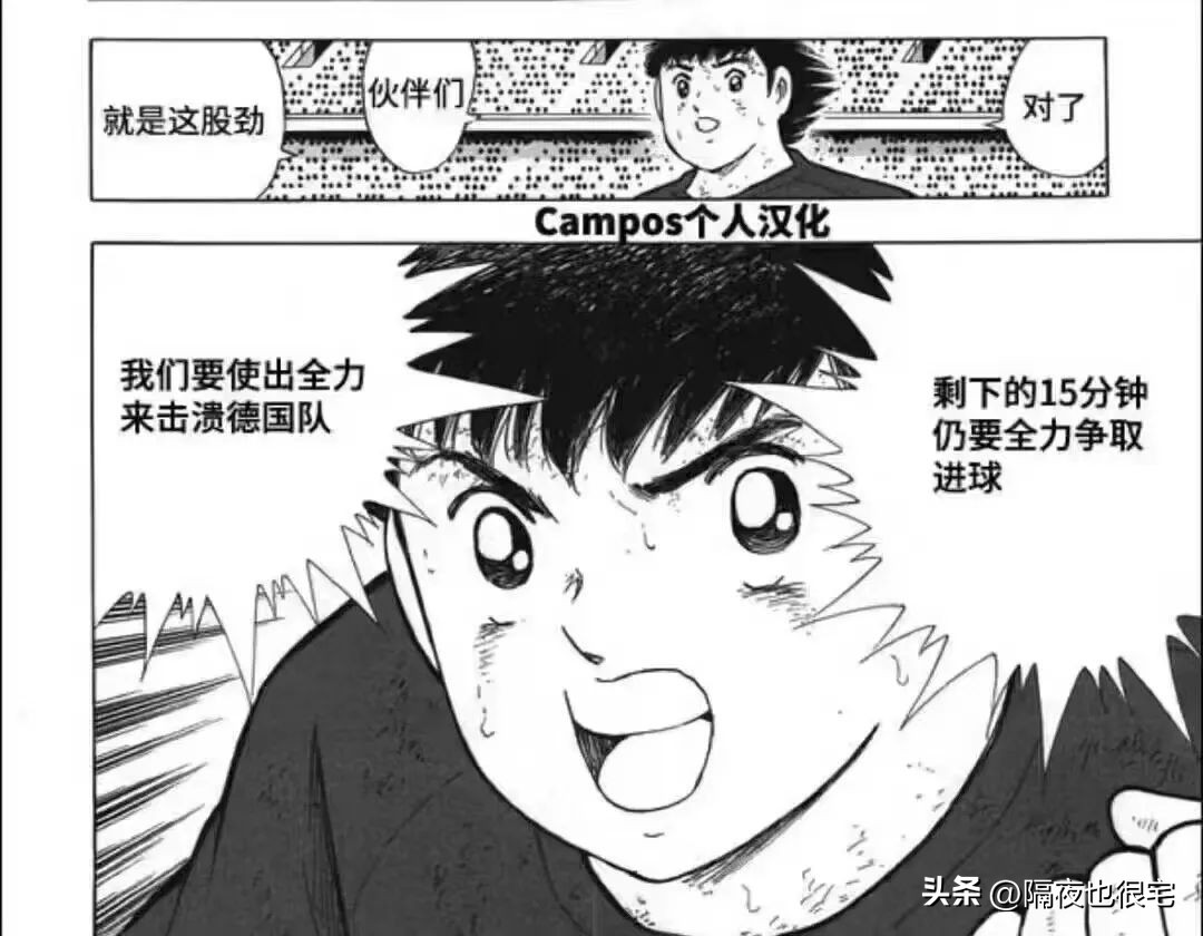 日本二次元足球,2018年日本足球动漫