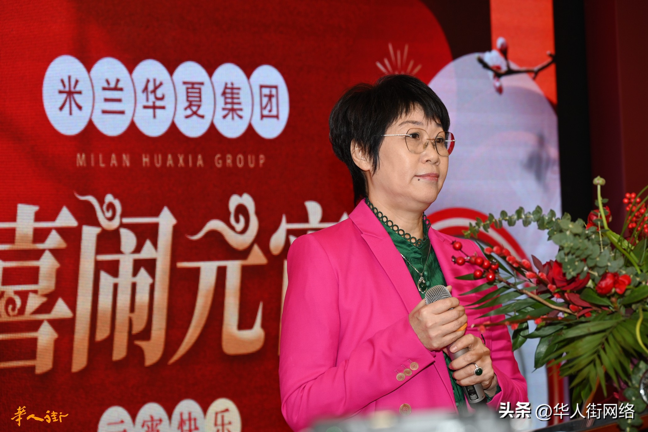 米兰华夏集团欢度元宵!再上新台阶,华夏制药与Unifarma签约!