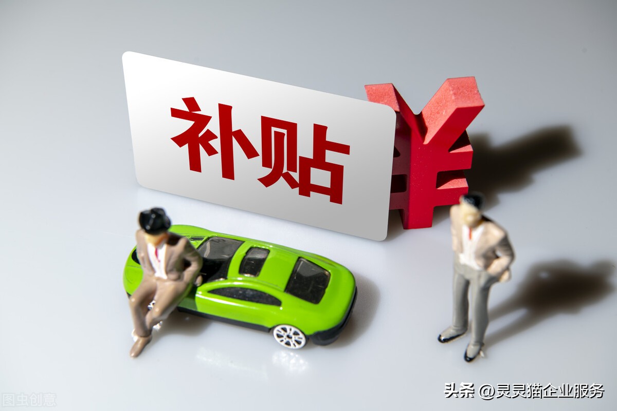 车购税2023减免新政策时间表,车购税减半政策到什么时候