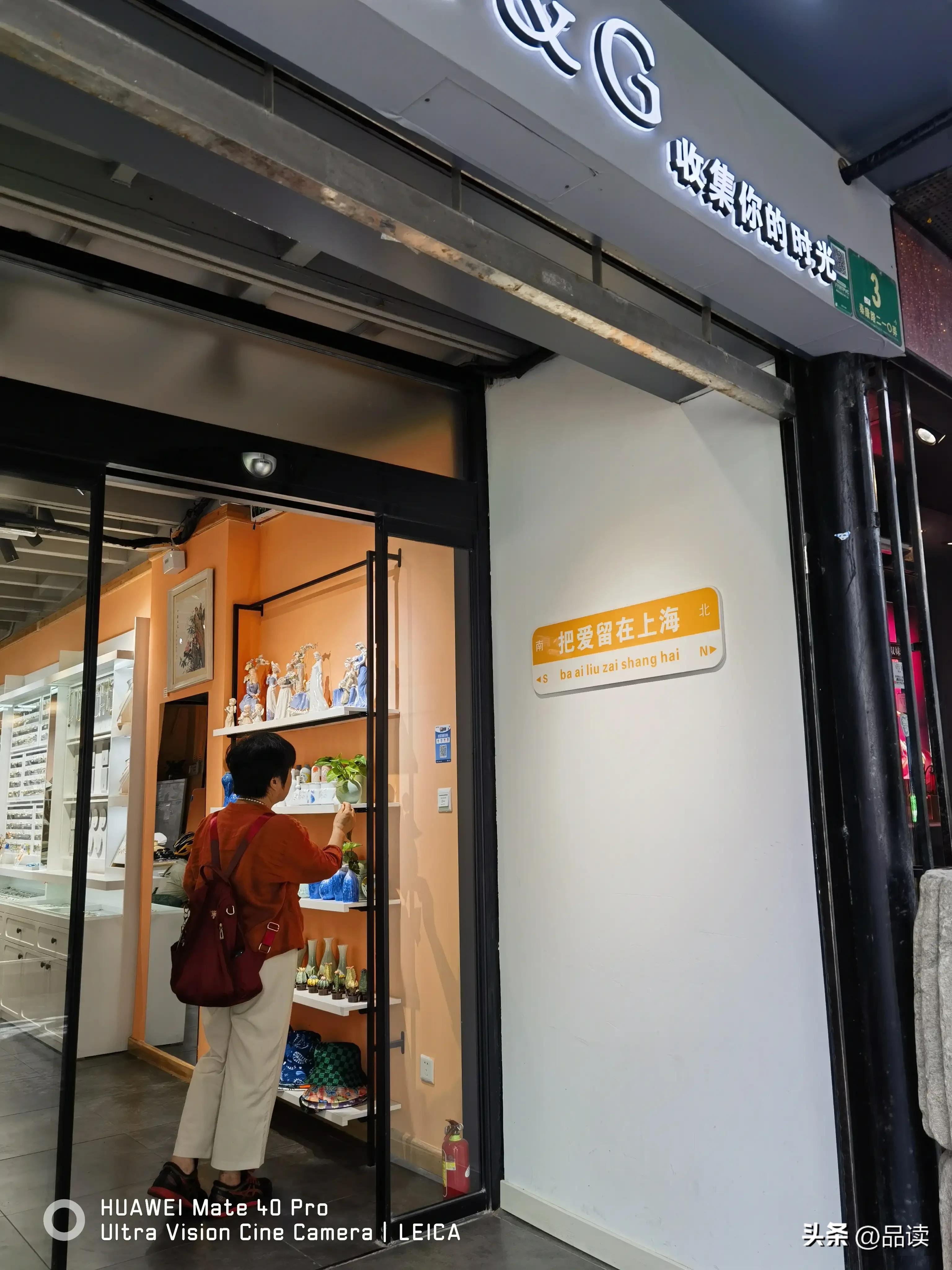 上海魔都印象记之田子坊