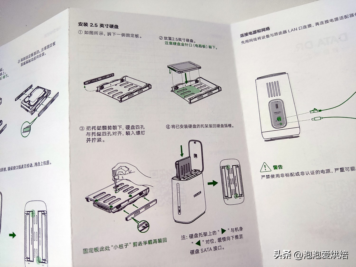 绿联nasdh2100深度评测,绿联dh2100与绿联dx4600有什么区别