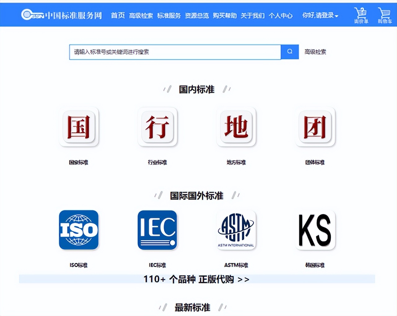 招标采购信息查询网站有哪些,招标信息查询工作标准