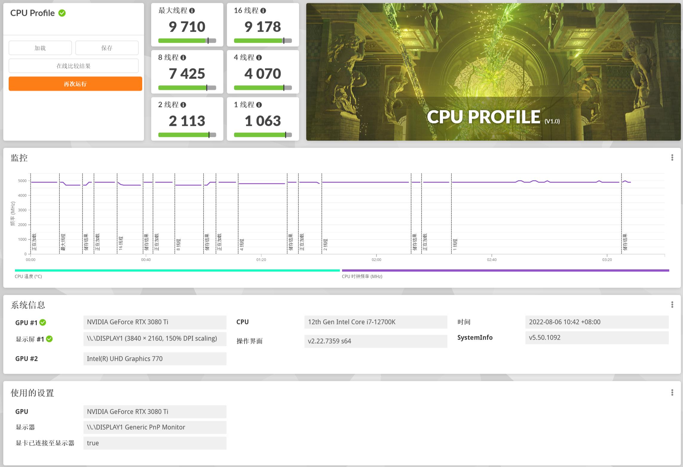 微星海皇戟迷你主机测评,微星海皇戟x几块固态