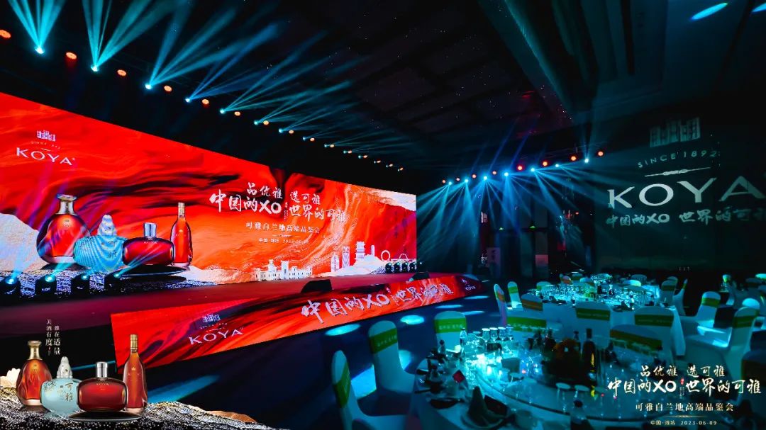 聚焦高端白兰地市场可雅高端品鉴会雅耀鸢都