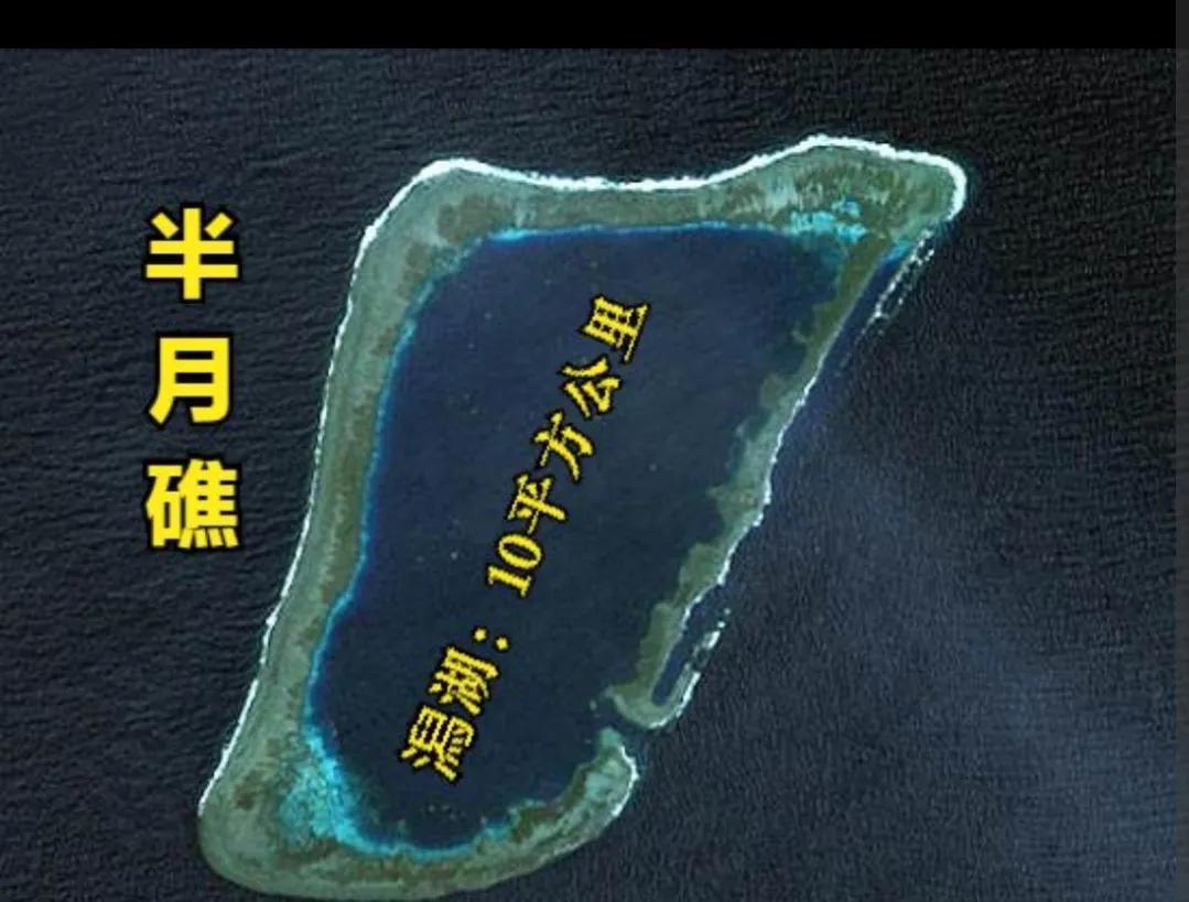 毕生礁战略价值,半月礁的战略价值
