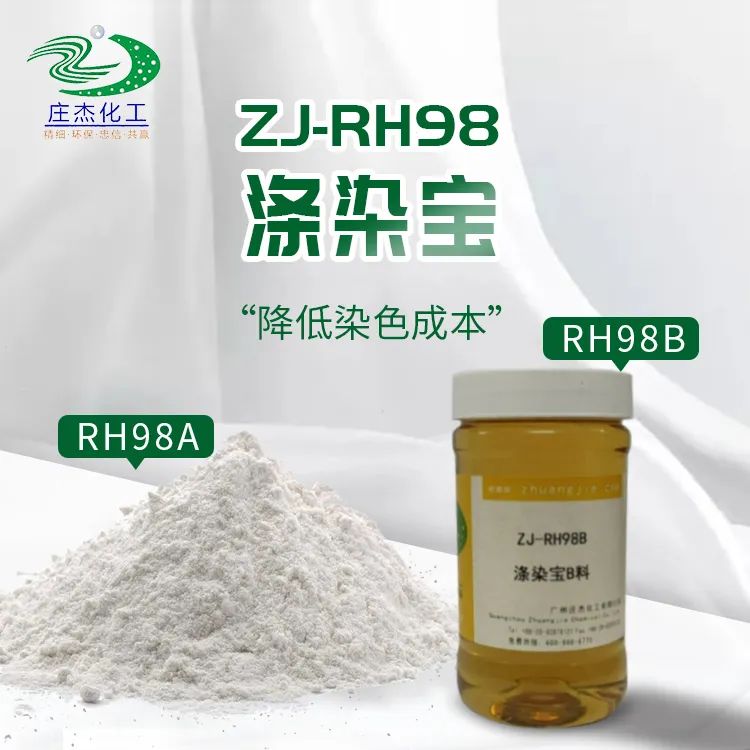 涤纶聚酯纤维专用染色剂,涤纶衣物专用染色剂